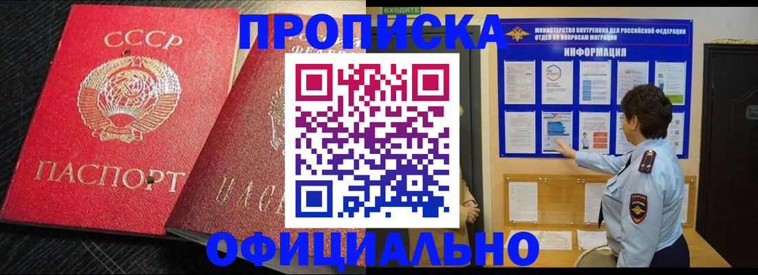 купить прописку в Тетюшах